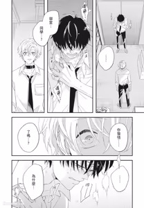 Page 28 of Omega Allergy︱Omega过敏 - preview thumbnail