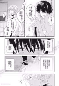Page 29 of Omega Allergy︱Omega过敏 - preview thumbnail