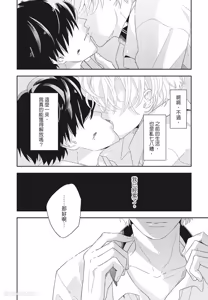 Page 38 of Omega Allergy︱Omega过敏 - preview thumbnail