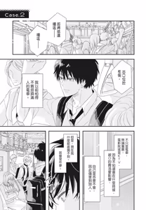Page 41 of Omega Allergy︱Omega过敏 - preview thumbnail