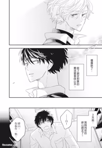 Page 42 of Omega Allergy︱Omega过敏 - preview thumbnail