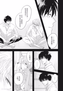 Page 45 of Omega Allergy︱Omega过敏 - preview thumbnail