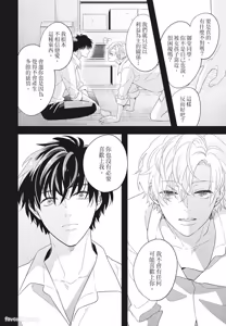 Page 46 of Omega Allergy︱Omega过敏 - preview thumbnail