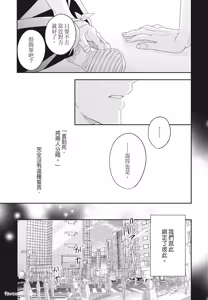 Page 47 of Omega Allergy︱Omega过敏 - preview thumbnail