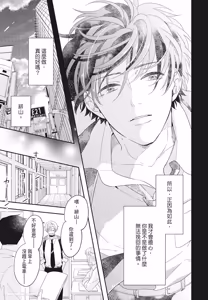 Page 49 of Omega Allergy︱Omega过敏 - preview thumbnail
