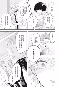 Page 53 of Omega Allergy︱Omega过敏 - preview thumbnail