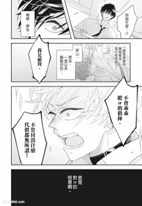 Page 54 of Omega Allergy︱Omega过敏 - preview thumbnail