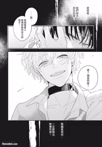 Page 64 of Omega Allergy︱Omega过敏 - preview thumbnail
