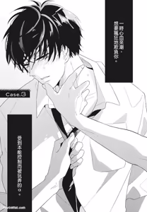 Page 65 of Omega Allergy︱Omega过敏 - preview thumbnail