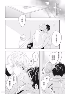 Page 66 of Omega Allergy︱Omega过敏 - preview thumbnail
