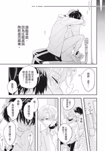 Page 69 of Omega Allergy︱Omega过敏 - preview thumbnail