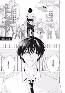 Page 7 of Omega Allergy︱Omega过敏 - preview thumbnail