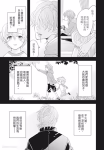 Page 71 of Omega Allergy︱Omega过敏 - preview thumbnail