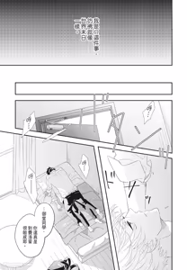 Page 73 of Omega Allergy︱Omega过敏 - preview thumbnail