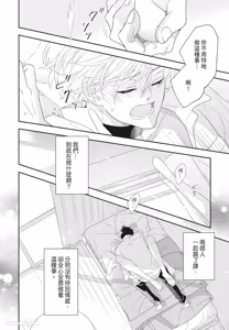 Page 78 of Omega Allergy︱Omega过敏 - preview thumbnail