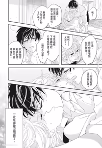 Page 80 of Omega Allergy︱Omega过敏 - preview thumbnail