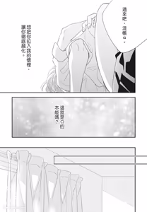 Page 81 of Omega Allergy︱Omega过敏 - preview thumbnail