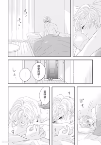 Page 82 of Omega Allergy︱Omega过敏 - preview thumbnail
