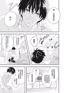 Page 83 of Omega Allergy︱Omega过敏 - preview thumbnail