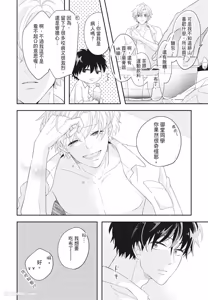 Page 84 of Omega Allergy︱Omega过敏 - preview thumbnail