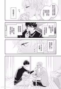 Page 86 of Omega Allergy︱Omega过敏 - preview thumbnail