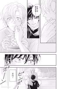 Page 87 of Omega Allergy︱Omega过敏 - preview thumbnail