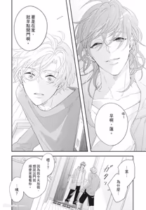 Page 92 of Omega Allergy︱Omega过敏 - preview thumbnail