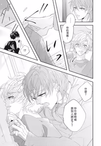 Page 93 of Omega Allergy︱Omega过敏 - preview thumbnail