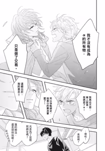 Page 97 of Omega Allergy︱Omega过敏 - preview thumbnail