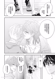 Page 98 of Omega Allergy︱Omega过敏 - preview thumbnail