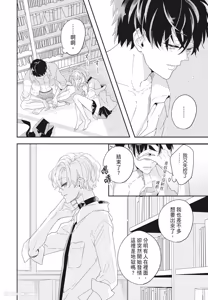 Page 10 of Omega Allergy︱Omega过敏 - preview thumbnail