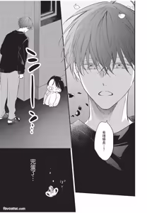 Page 30 of Baburasete, motto︱让我再多撒撒娇 - preview thumbnail