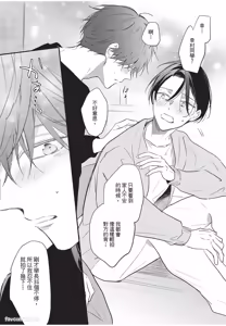 Page 34 of Baburasete, motto︱让我再多撒撒娇 - preview thumbnail