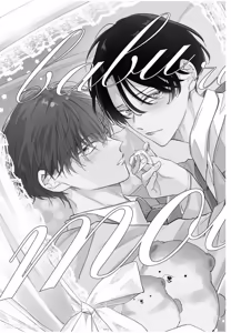 Page 6 of Baburasete, motto︱让我再多撒撒娇 - preview thumbnail