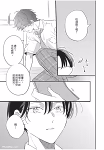 Page 74 of Baburasete, motto︱让我再多撒撒娇 - preview thumbnail