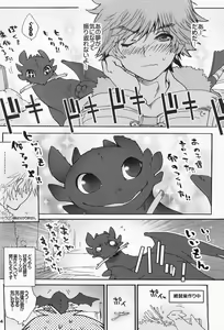 Page 13 of BEST PARTNER 1+2 - preview thumbnail