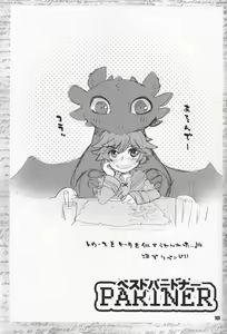 Page 18 of BEST PARTNER 1+2 - preview thumbnail