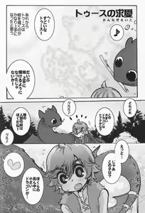Page 19 of BEST PARTNER 1+2 - preview thumbnail