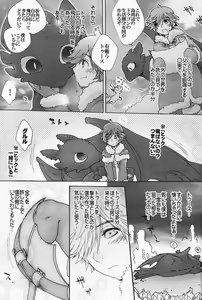 Page 36 of BEST PARTNER 1+2 - preview thumbnail