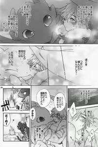 Page 37 of BEST PARTNER 1+2 - preview thumbnail