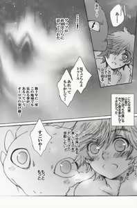 Page 38 of BEST PARTNER 1+2 - preview thumbnail
