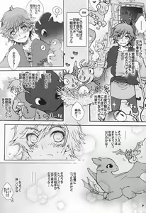 Page 6 of BEST PARTNER 1+2 - preview thumbnail