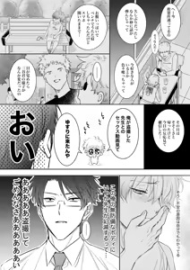 Page 18 of 先生、キスして、Hして。恋愛成就!波乱のサウナバトル - preview thumbnail