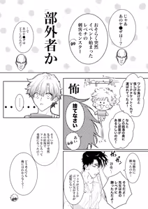 Page 30 of 先生、キスして、Hして。恋愛成就!波乱のサウナバトル - preview thumbnail