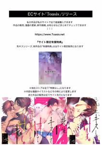 Page 63 of 先生、キスして、Hして。恋愛成就!波乱のサウナバトル - preview thumbnail
