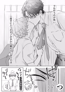 Page 10 of 先生、キスして、Hして。恋愛成就!波乱のサウナバトル - preview thumbnail