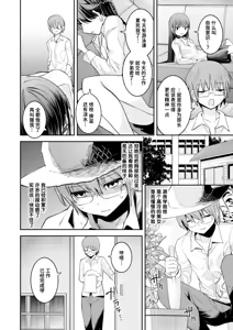 Page 8 of Hoshokukei Kanojo | 捕食系女友 - preview thumbnail
