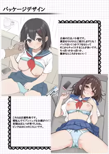 Page 2 of 放課後カウンセリングルーム 特典 デジタルラフ画集 - preview thumbnail