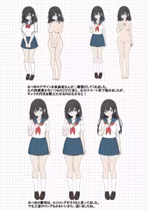 Page 4 of 放課後カウンセリングルーム 特典 デジタルラフ画集 - preview thumbnail