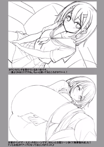 Page 5 of 放課後カウンセリングルーム 特典 デジタルラフ画集 - preview thumbnail